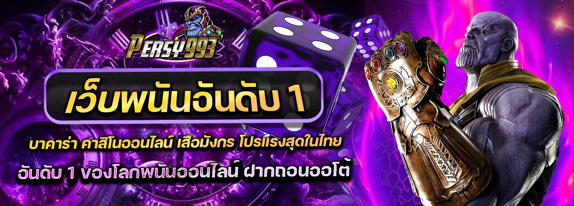 เพอร์ซี่993 ทางเข้า